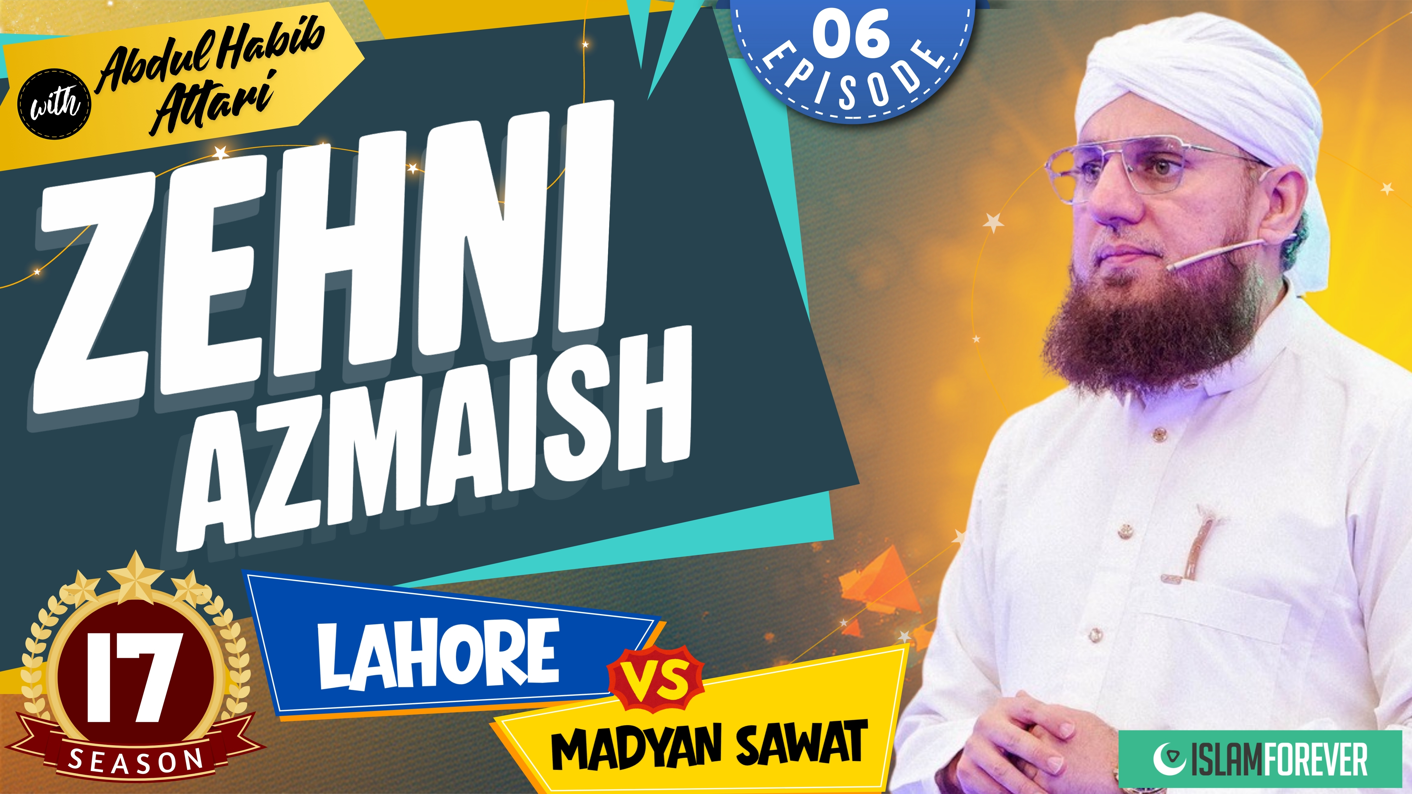 Zehni Azmaish Season 17 | Episode 06
